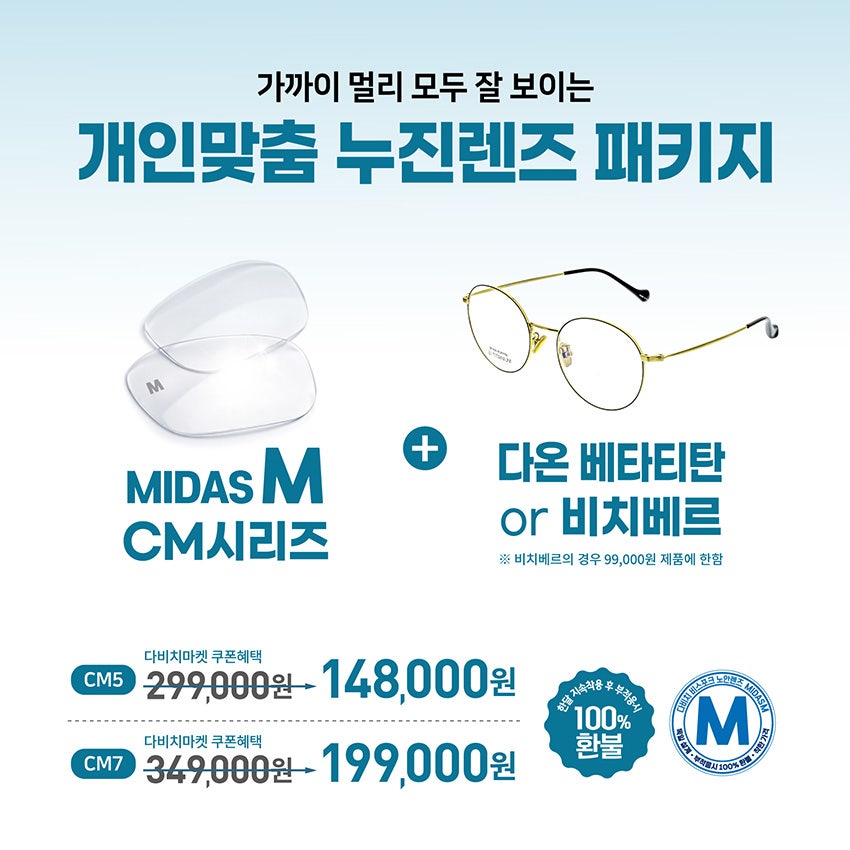 다비치안경 시흥신천사거리점 이미지