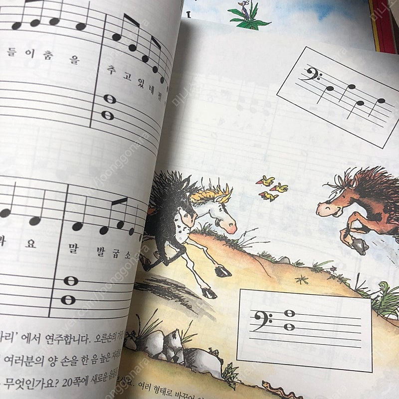 123클라비어 유아유아 그룹 피아노 교재 팔아요 2권 ...--1