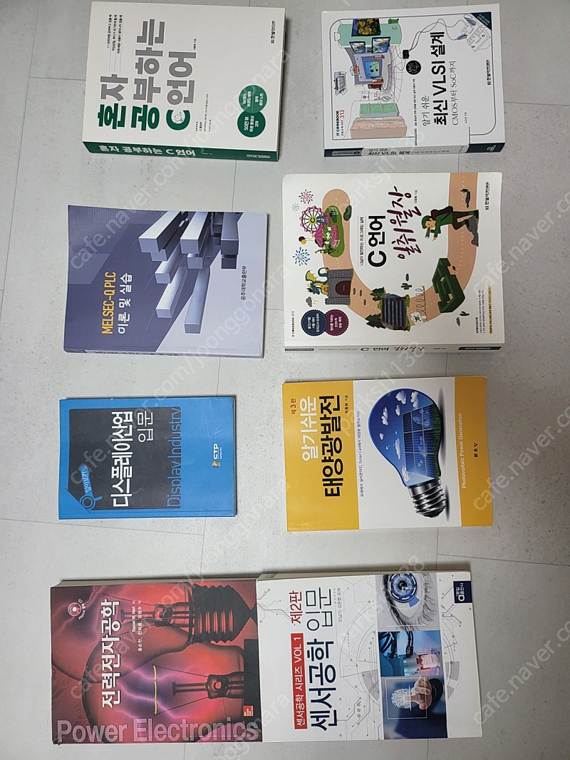 c언어, plc,센서공학,태양광,디스플레이,공주대 관련서적 판매합니다