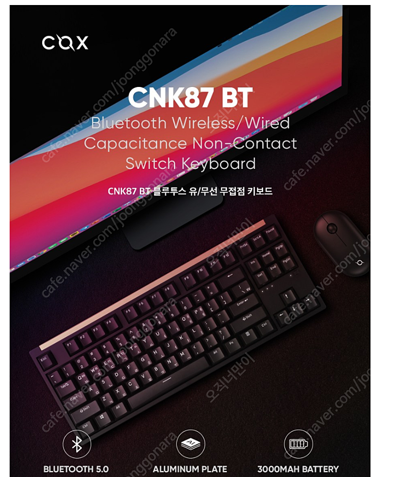 COX 블루투스 유무선 무접점 키보드 CNK87 BT 새제품 판매합니다