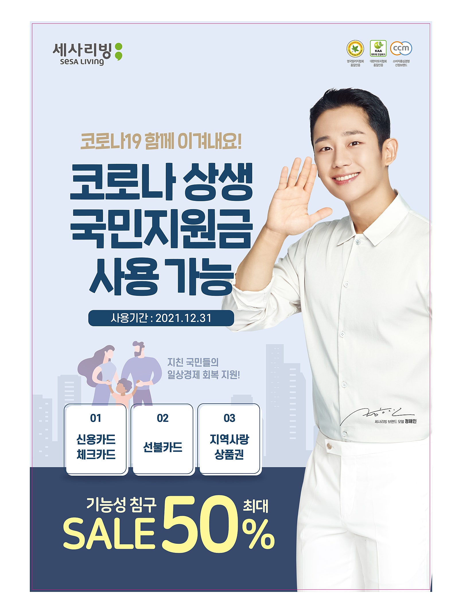 동해쇼핑슈퍼 이미지