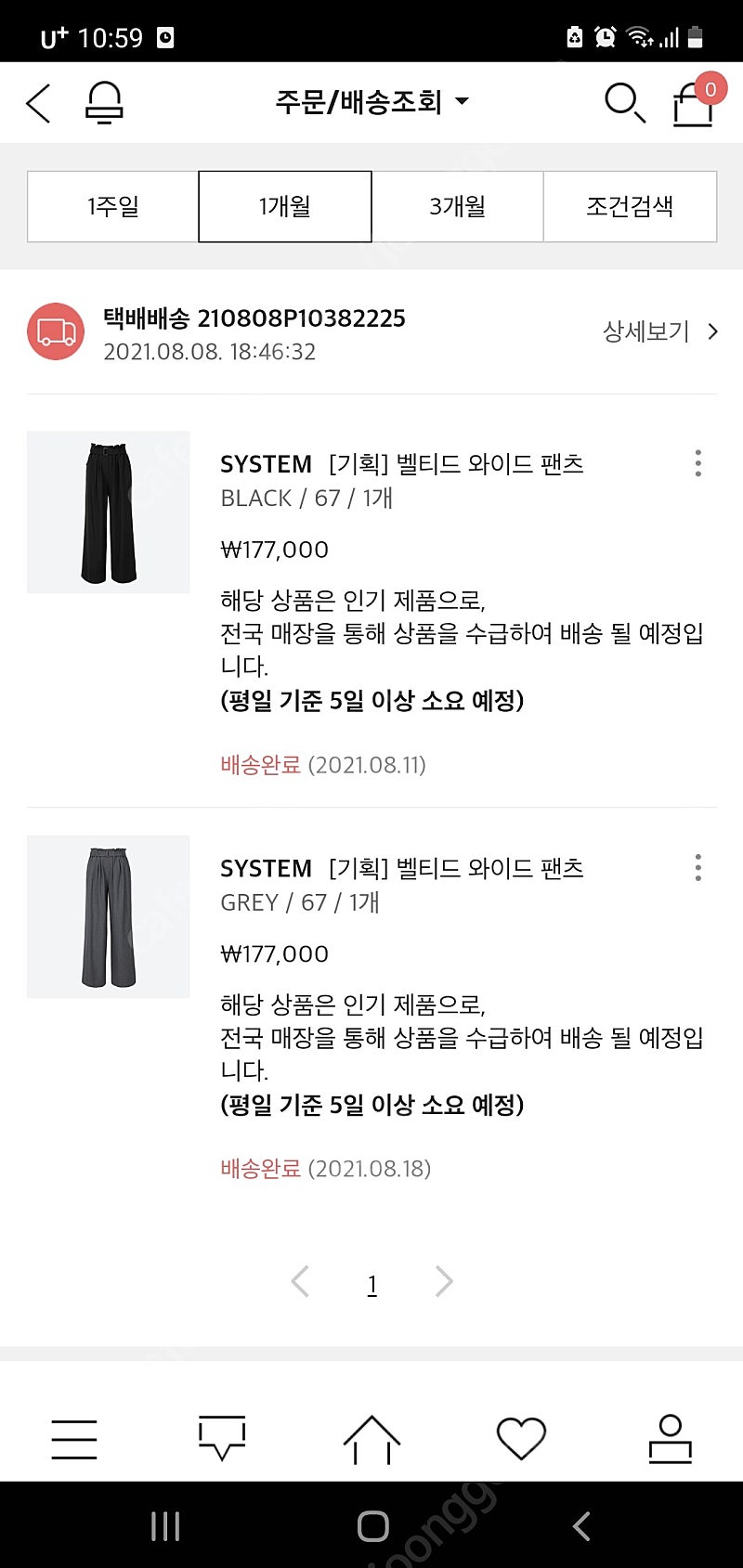 시스템 벨티드 와이드 팬츠 system 벨티드 와이드팬츠 한섬 시스템 팬츠 시스템 와이드팬츠 마인 mine sjsj