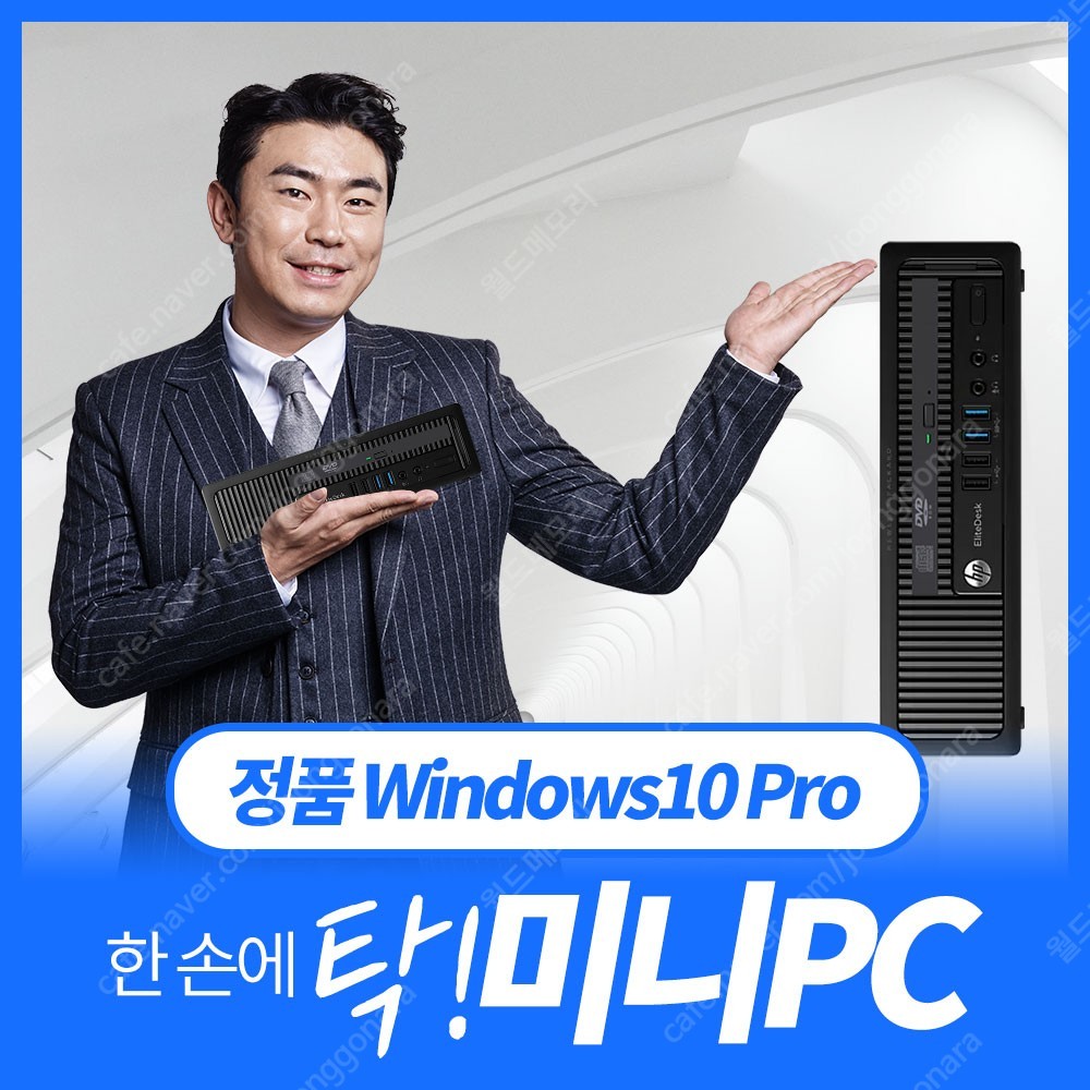 [판매] (100대 한정) 미니PC HP 800 G1 WIN10 PRO!!