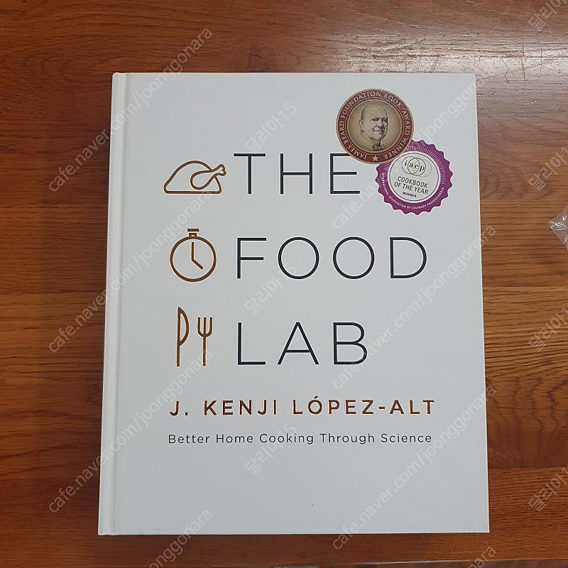 더푸드랩 the food lab 원서책 | 학습/교육 | 중고나라