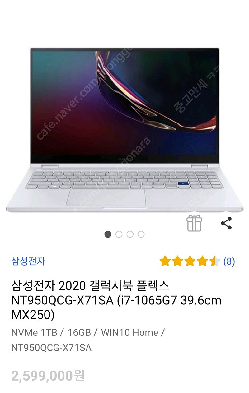 삼성 갤럭시북 플랙스 1TB업그레이드