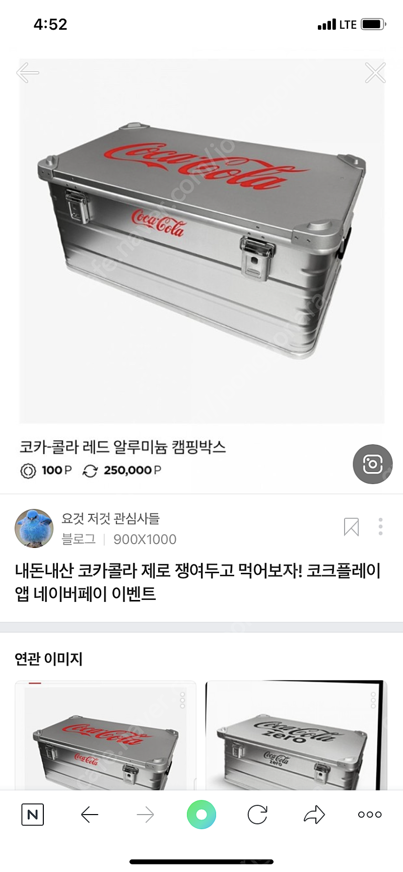 코카콜라 캠핑박스 알루미늄 삽니다