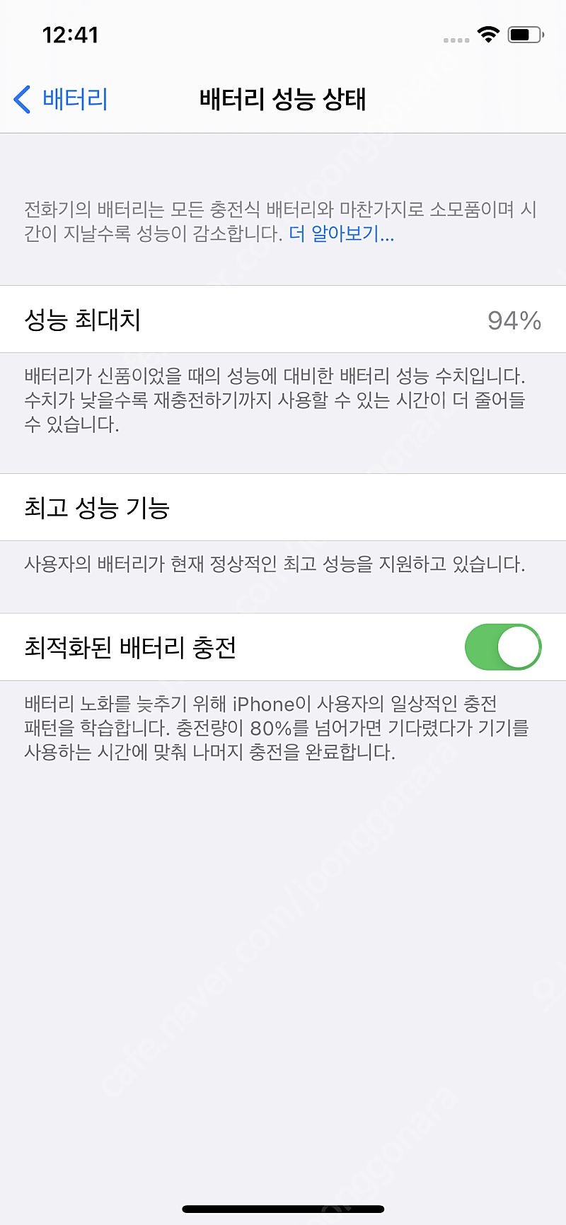 <인천 남동구> 아이폰XS 512GB 골드 판매