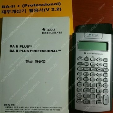 TI BA II PLUS PROFESSIONAL 계산기 -새것