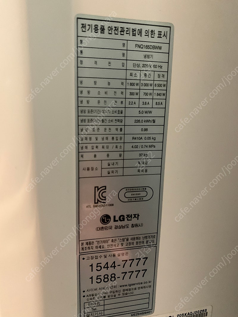 LG휘센 스탠드형 에어컨(fnq165dbww)--1