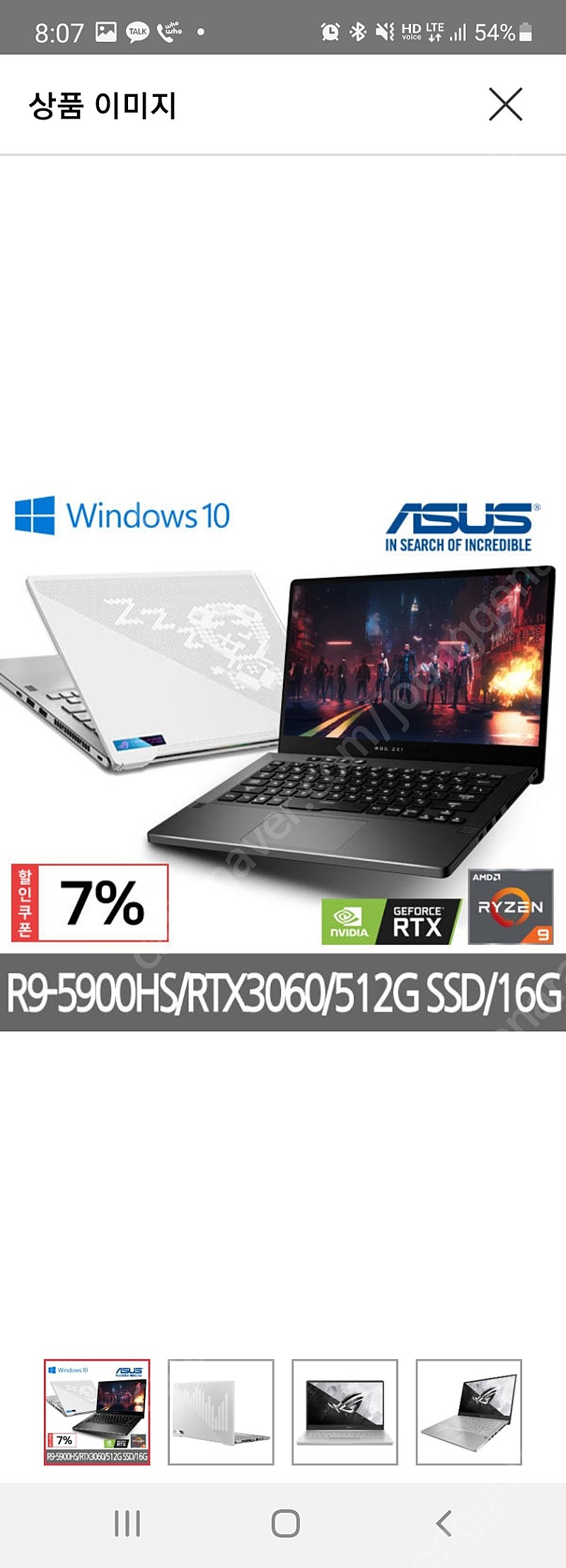 asus rog 제피러스 g14 GA401QM-HZ250T (SSD 512GB) 팝니다.