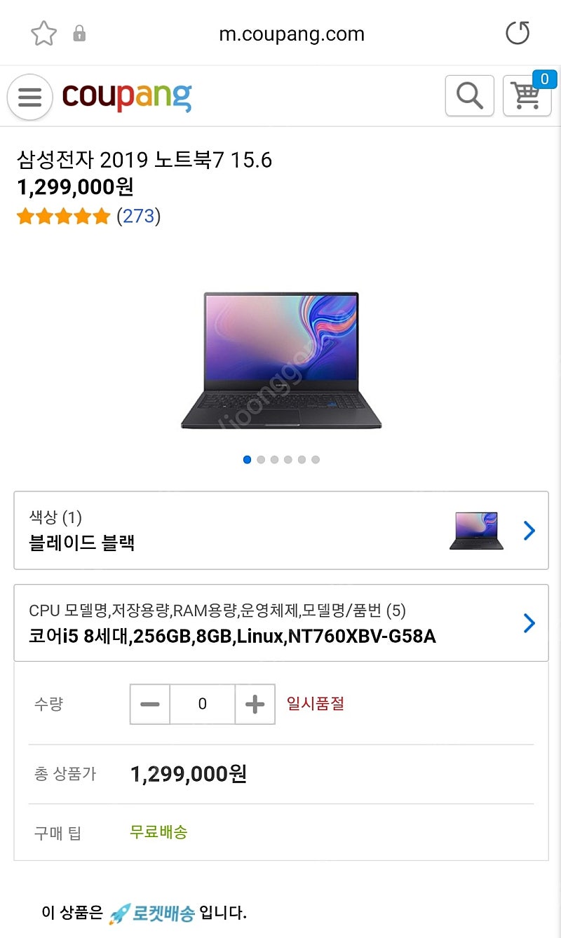 삼성 노트북7 15.6인치 NT760XBV