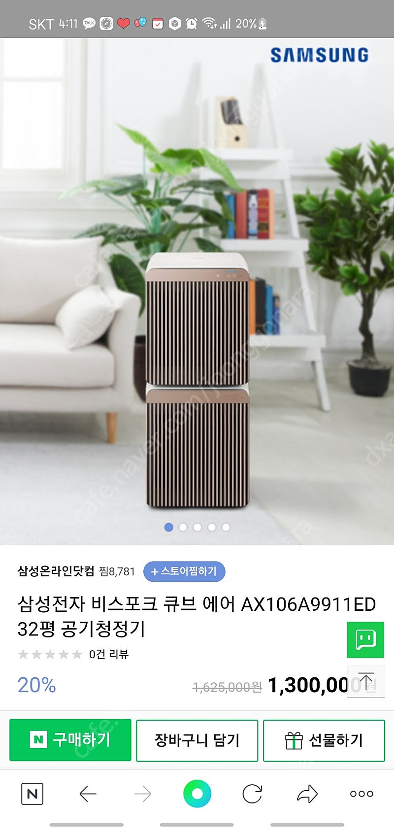 삼성비스포크공기청정기