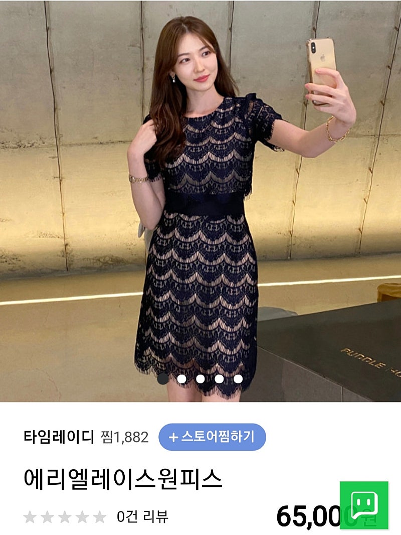 레이스 원피스 저렴하게 판매합니다!