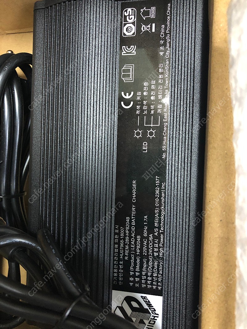 스쿠터 충전기 HP8204B 24DC/6A 미사용 새제품입니다.