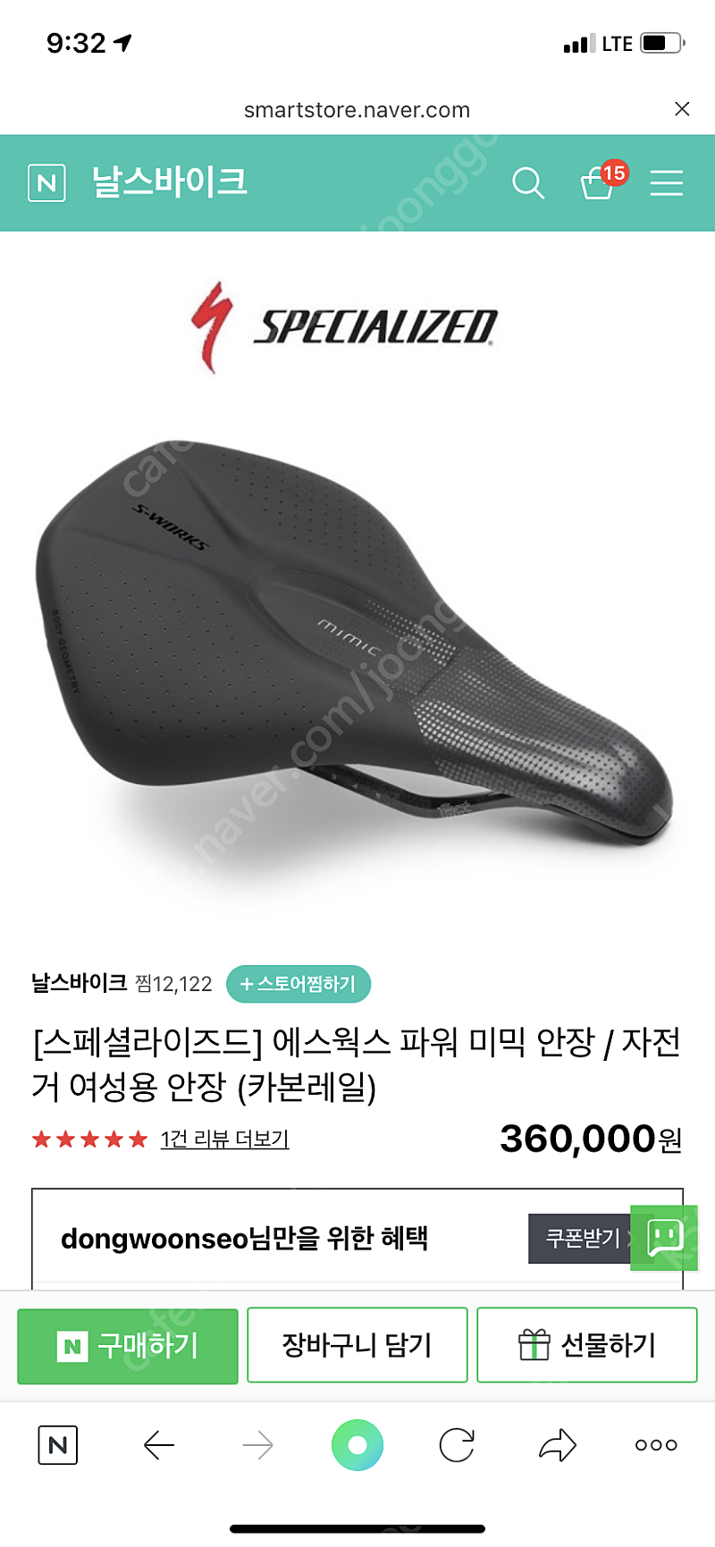 에스웍스 파워 미믹 143mm 신동품