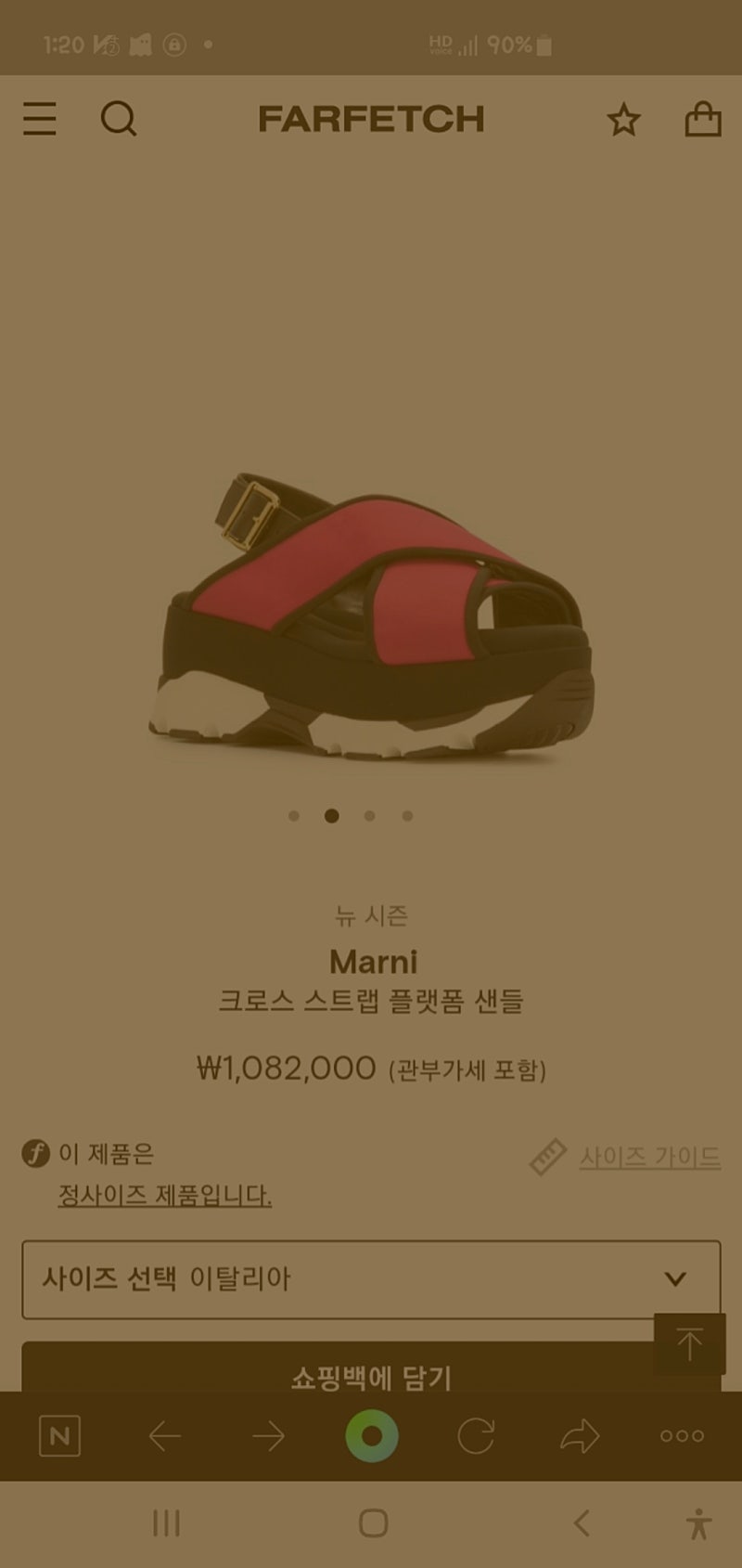 Marni 마르니 크로스 스트랩 플랫폼 샌들(새것) 비비드 핑크색 판매