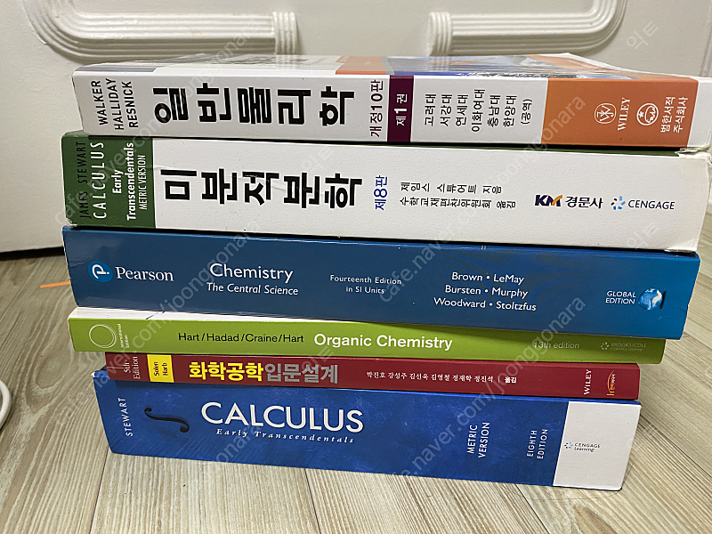 자연계열 대학 전공책 판매/일반 물리, 일반 화학, 미적분학, 유기화학, 화학공학