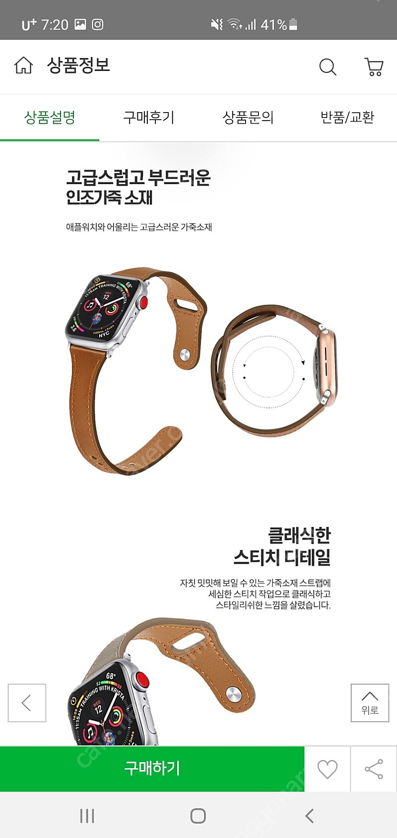 bob 애플 워치 슬랜더 핀턱 가죽 스트랩 밴드 시계줄 애플워치 전세대 호환 / Apple 애플워치 시리즈6 SE