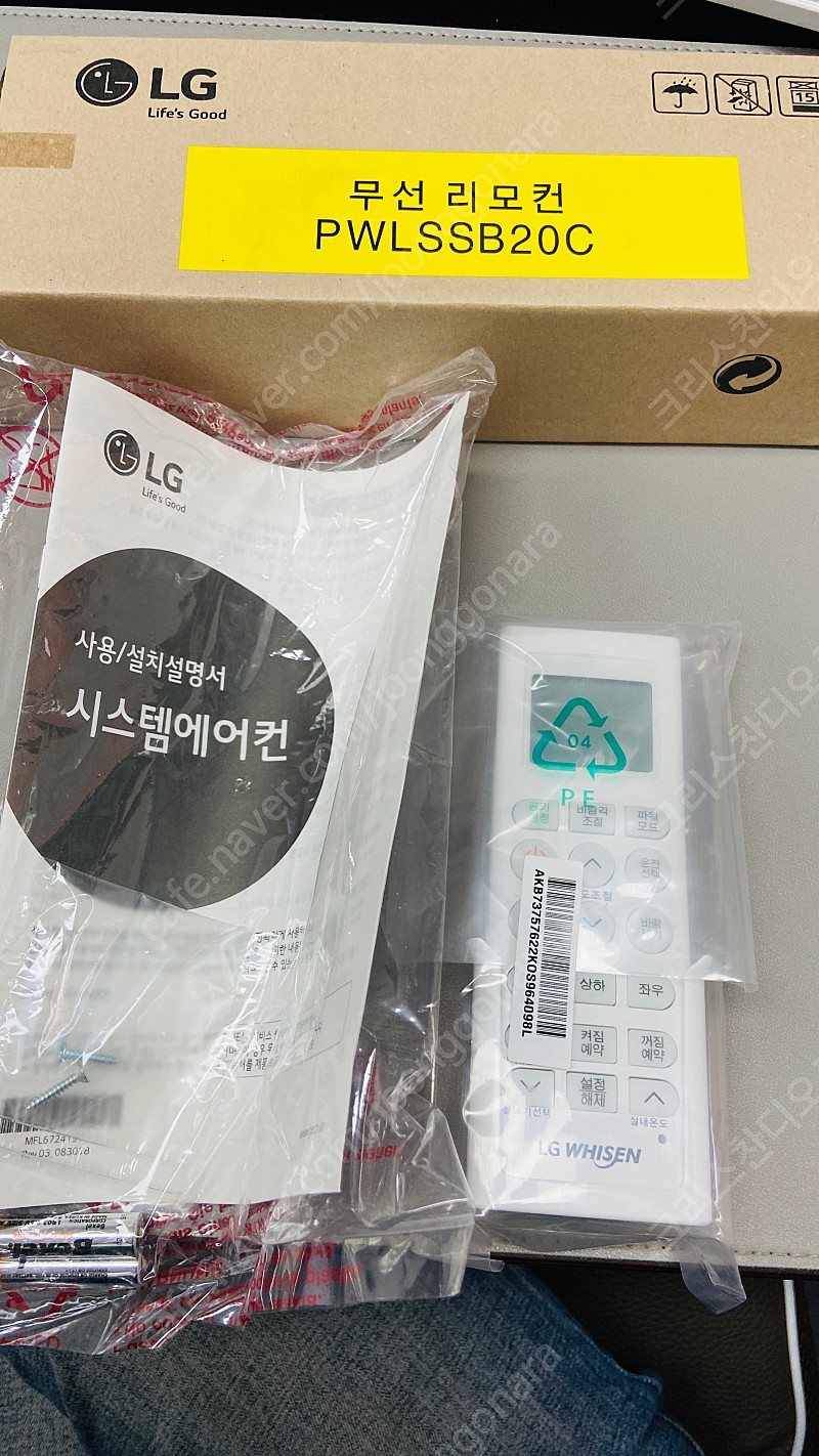 LG 시스템에어컨 무선리모컨 새제품 PWLSSB20C. (냉방전용)