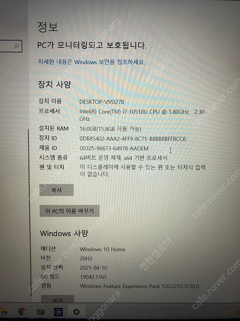 대전 직거래 ﻿레노버 씽크패드 E15 i7-10510U