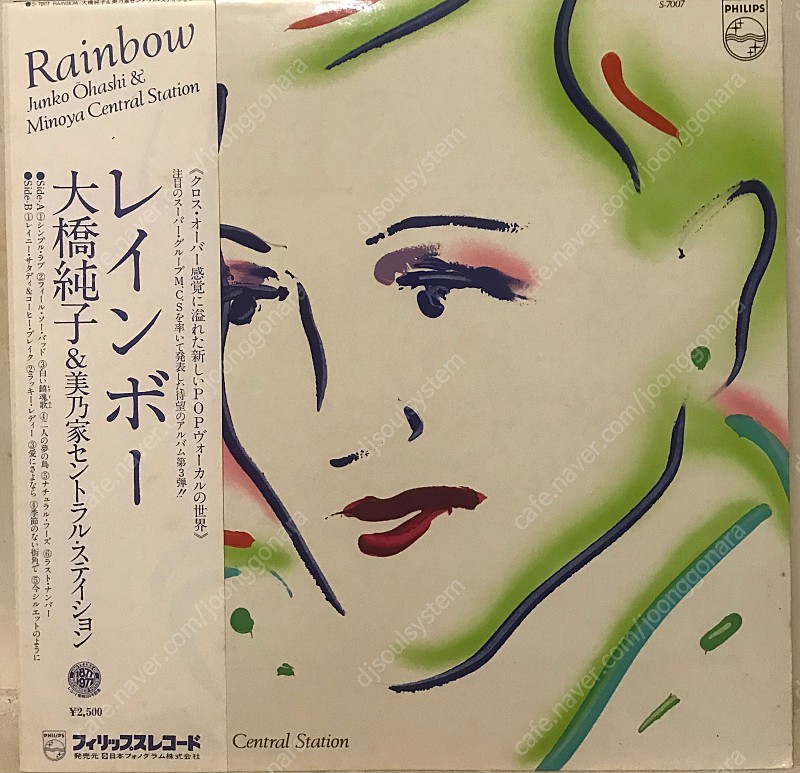 City Pop Junko Ohashi & Minoya Central Station / Rainbow 씨티팝 Lp