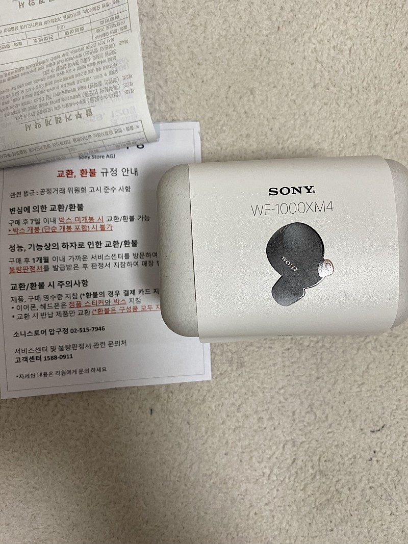 소니 WF-1000XM4 블랙 미개봉 판매합니다