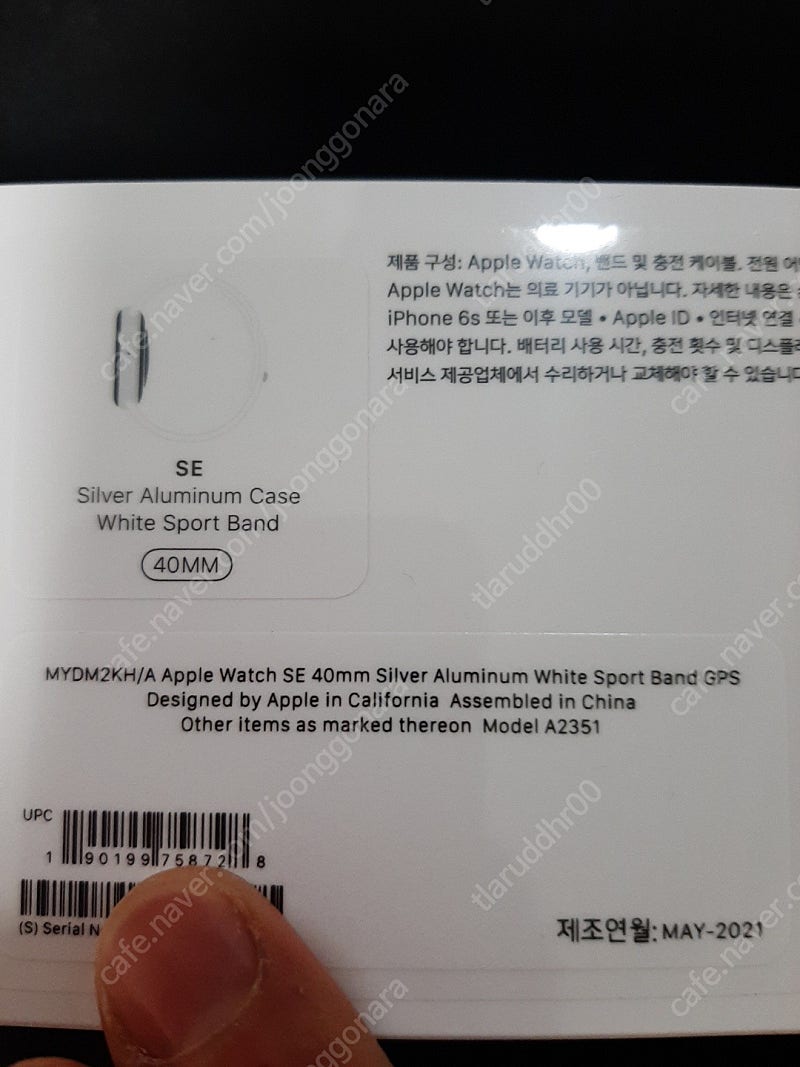 미개봉 신품 애플워치SE GPS모델 실버 / 화이트스포츠밴드 40mm 판매합니다.