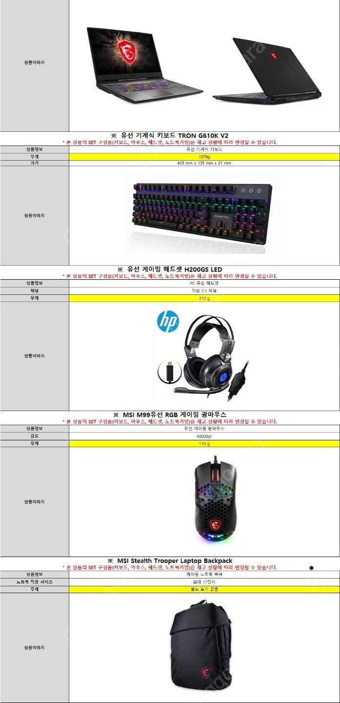 Msi gp75 leopard 10sdk 게이밍 노트북 판매합니다 미개봉 새상품