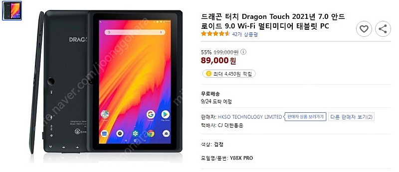 멀티미디어 태블릿 PC 드래곤 터치 Dragon Touch 2021년 7.0 안드로이드 9.0 Wi-Fi 멀티미디어 태블릿 PC
