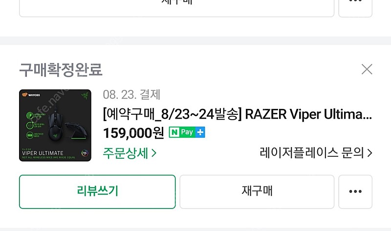 Razer Viper Ultimate 마우스 팝니다