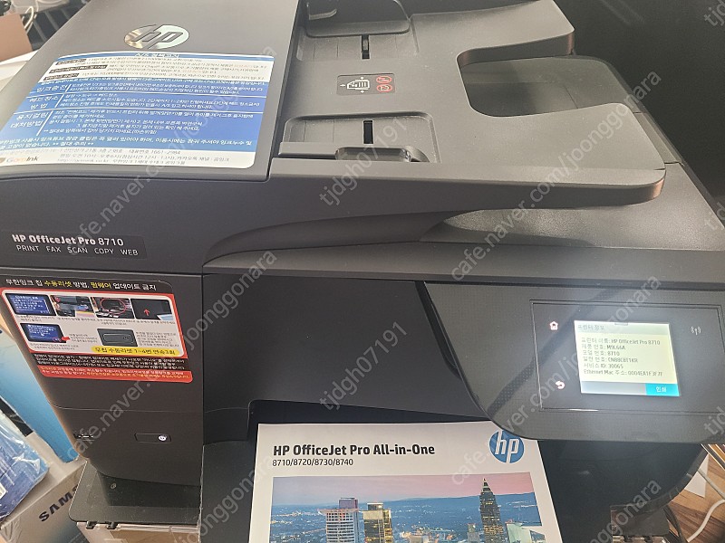 HP officeJet Pro 8710 무한잉크 프린터 판매