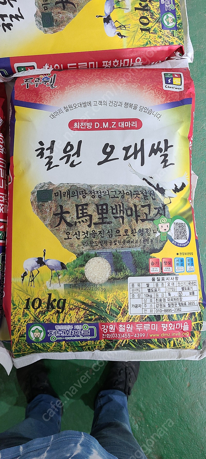 철원오대쌀 38,000원입니다.--2