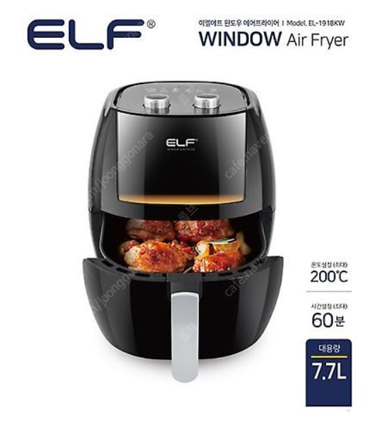 ELF 윈도우 에어프라이어 7.7L 미개봉 새상품