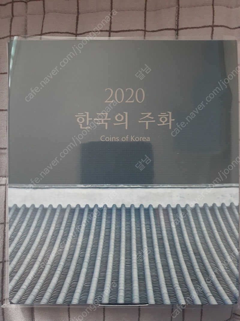 2021 한국의 주화 구합니다