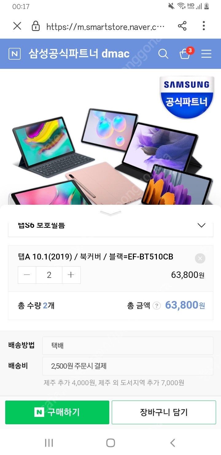 갤럭시탭a10.1 t510 구매합니다