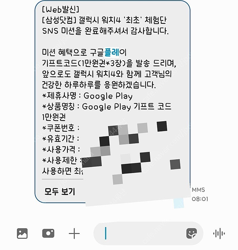 구글 플레이스토어 3만 팜