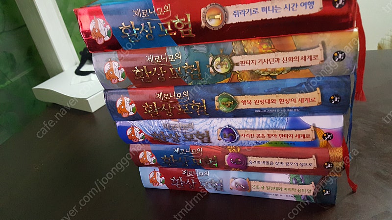 제로니모의 환상모험 6권요--1