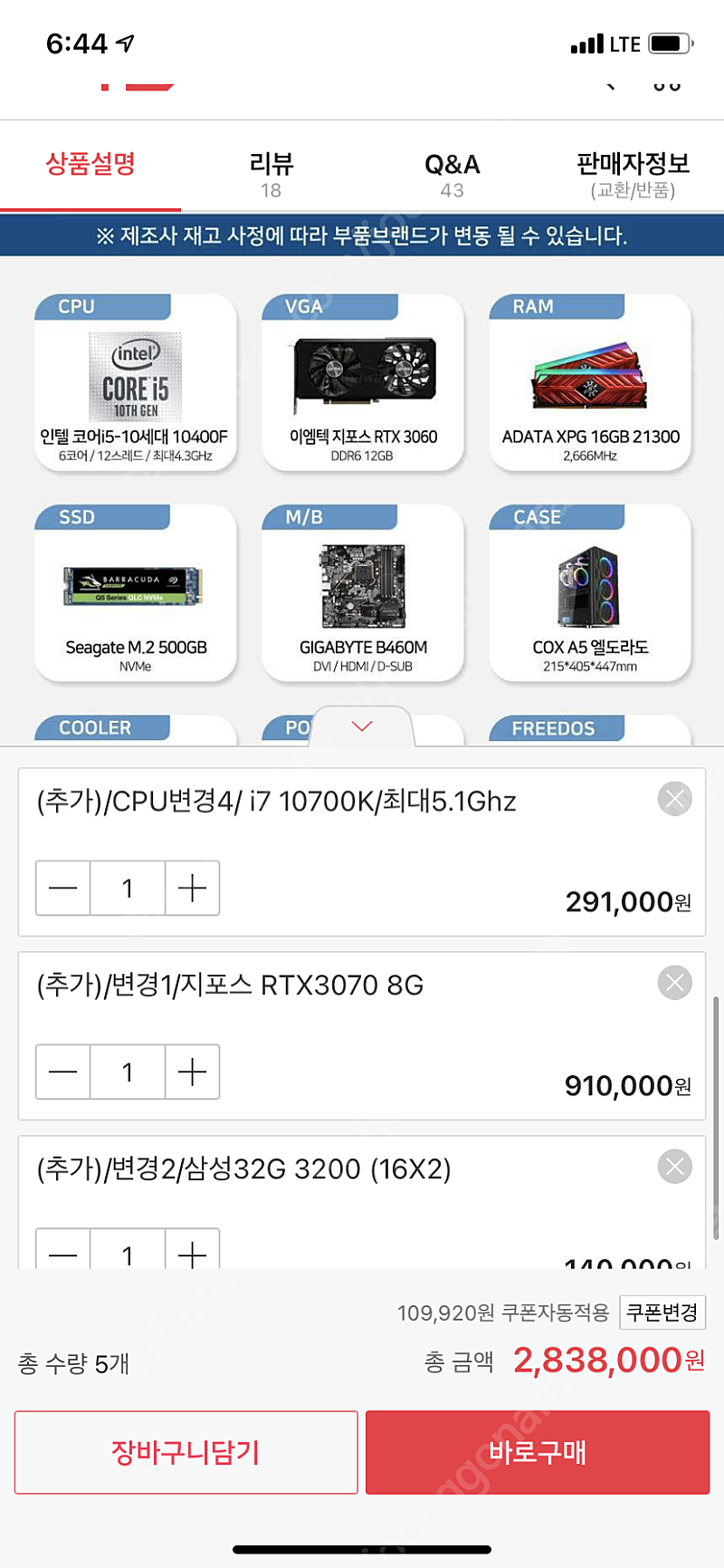 rtx3070 10700k