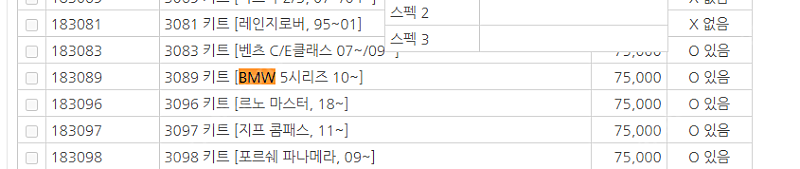 툴레 윙바엣지 키트 bmw f10 전용3089키트 팝니다