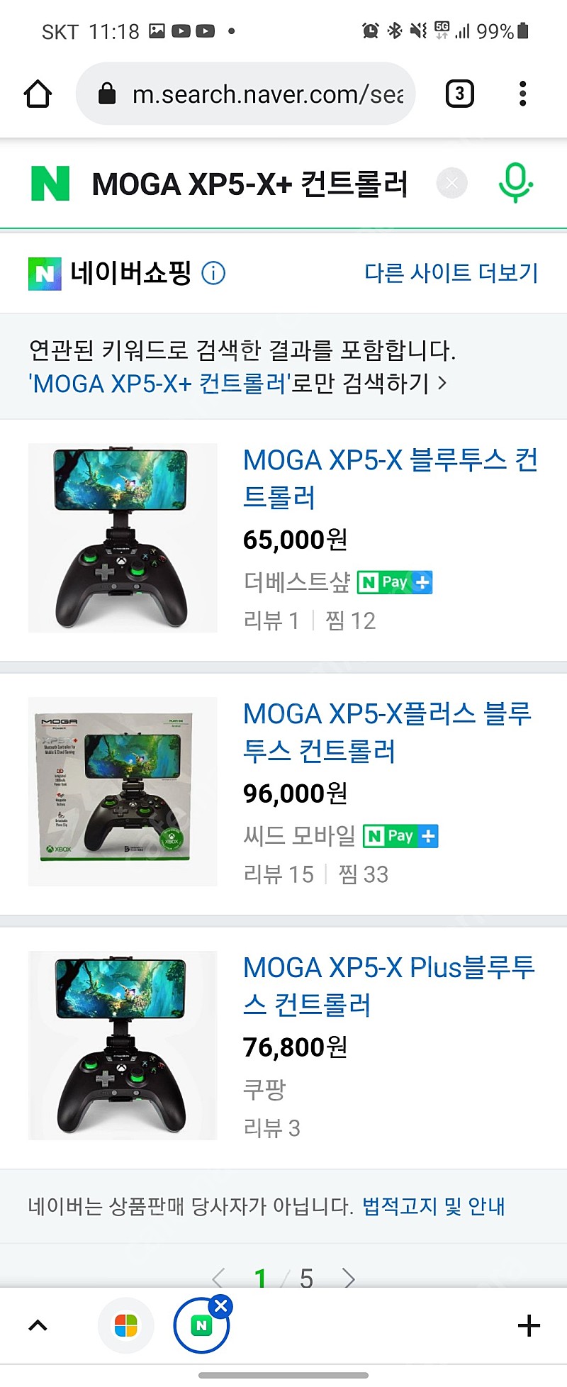 엑스박스 컨트롤러 -MOGA XP5-X+ 컨트롤러- 미개봉품