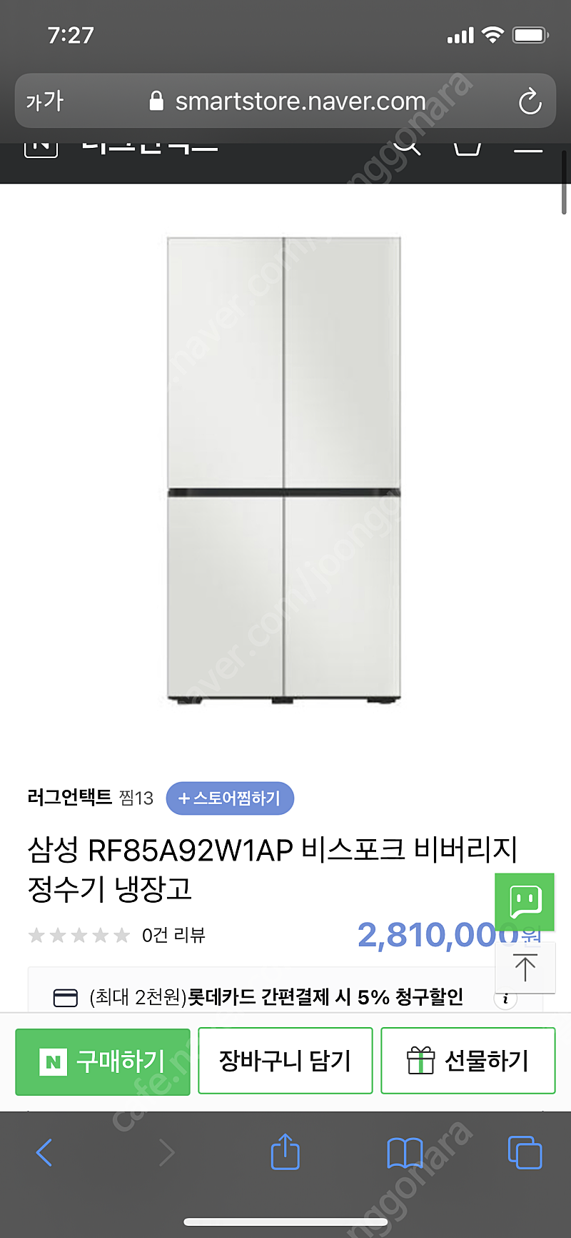 삼성 비스포크 비버리지 정수기 냉장고 팝니다.