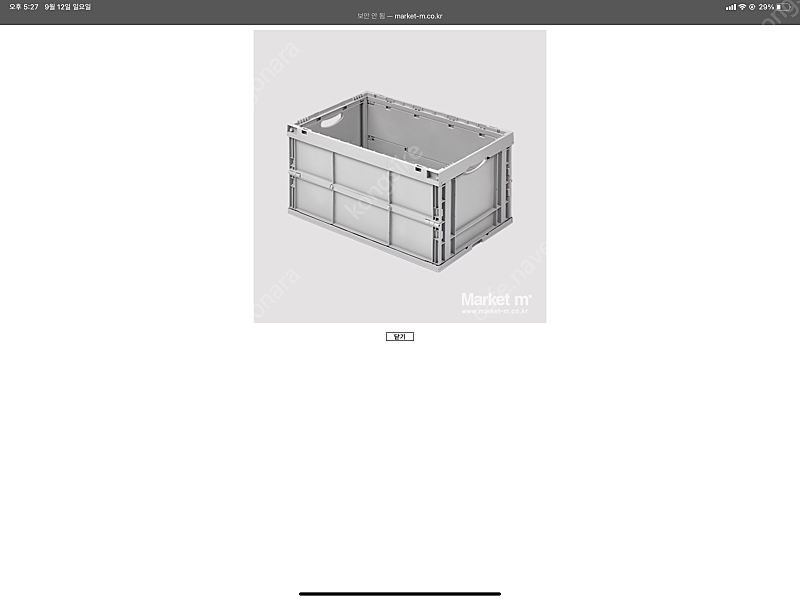 마켓엠 marketm RP Unista M 640 Folding 수납할 수 있는 제품 구매합니다.