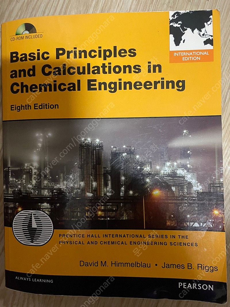 화공양론 영어판 Basic Principles and Calculations in Chemical Engineering 판매합니다.