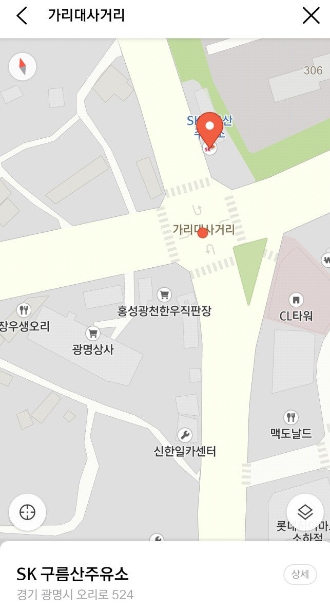 (주)광명주유소 이미지