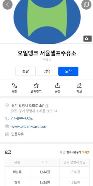 (주)광명주유소 이미지