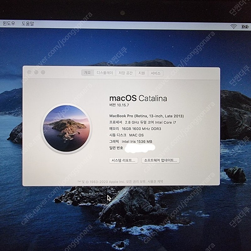 맥북프로 2013 CTO 최고사양 거의 새상품 가격 마지막 낮춥니다