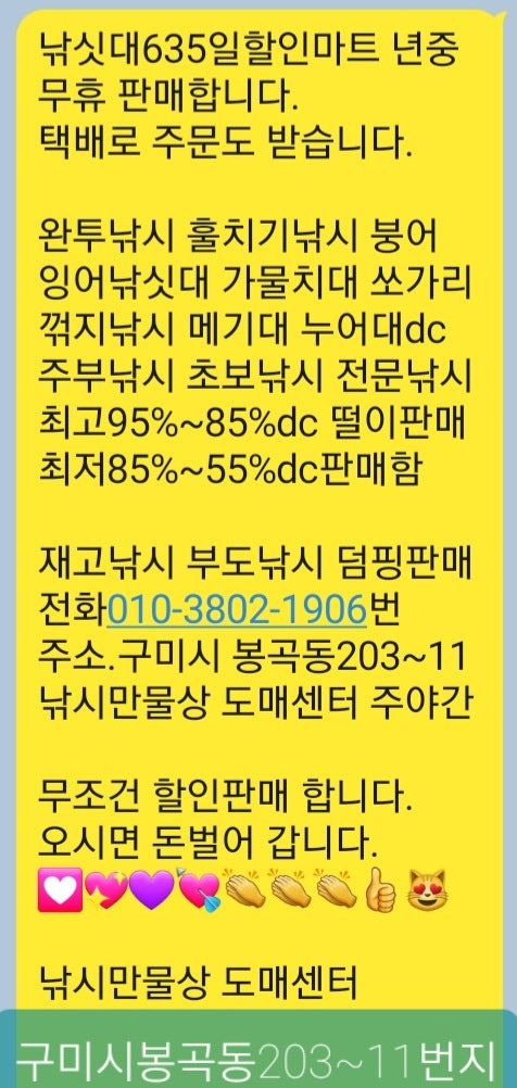 365쎄일마트 이미지