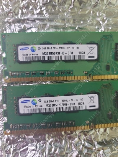 메모리 램 팝니다 (DDR3,DDR4)