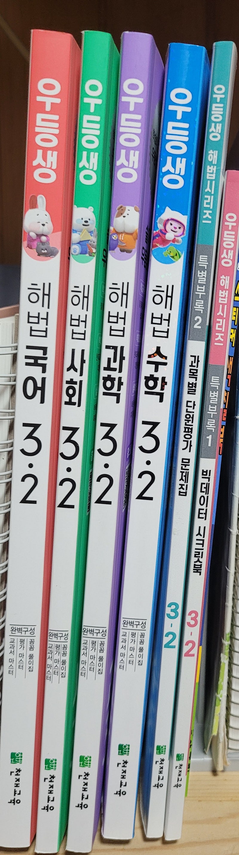 우등생 해법 3학년 2학기 국수사과