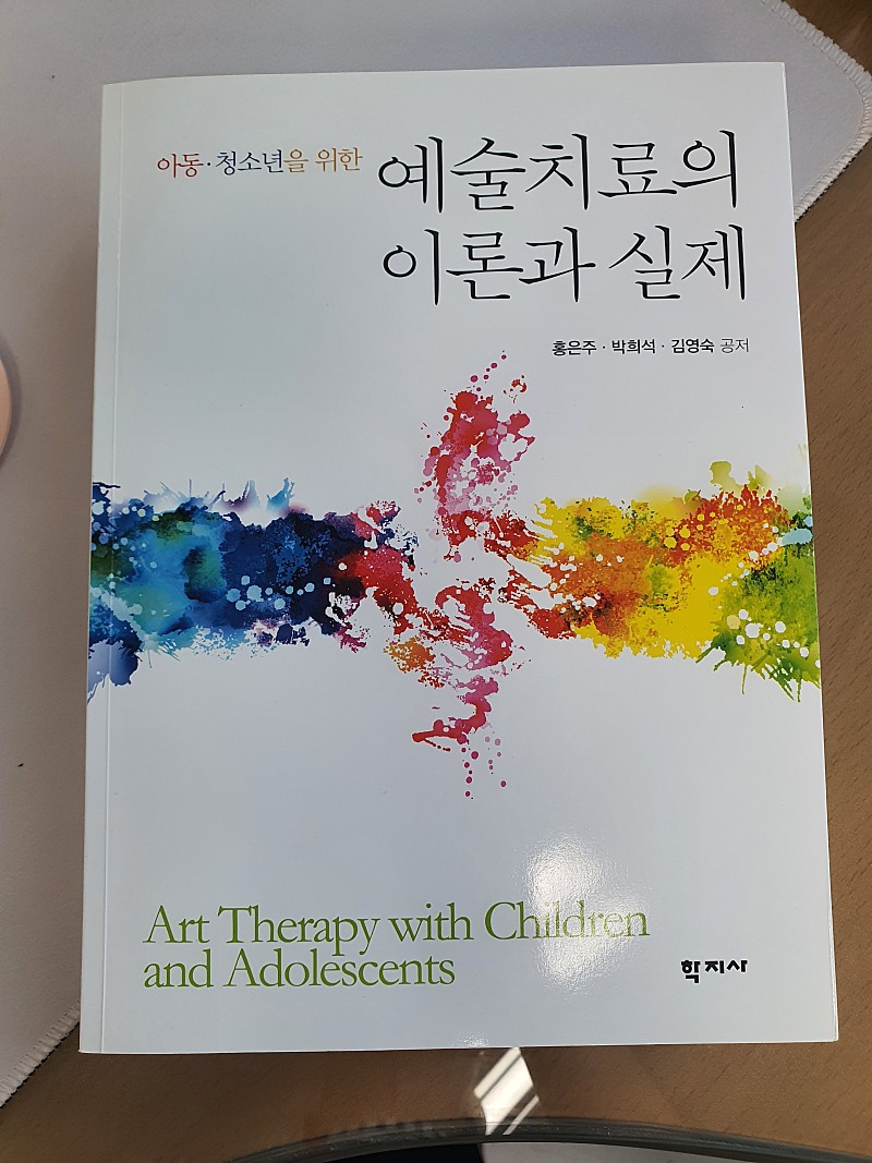 [새 책] 정보교육방법 탐구, 예술치료의 이론과 실제, 수업컨설팅
